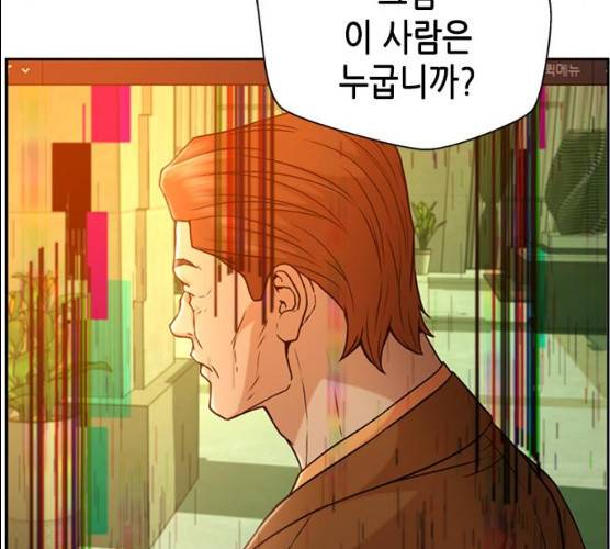 판사 이한영 35화 8