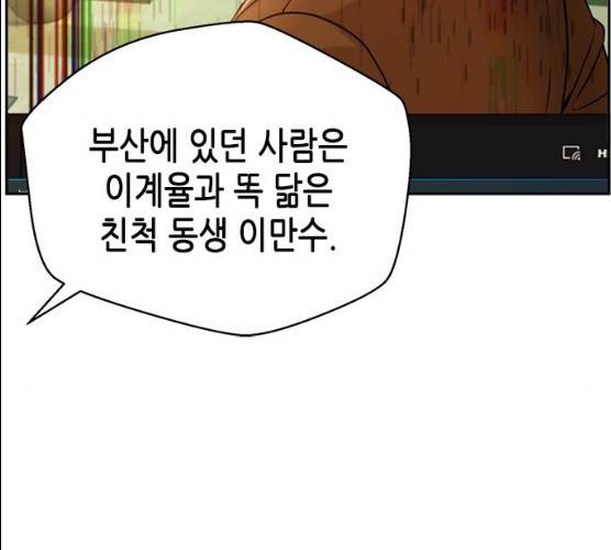 판사 이한영 35화 9