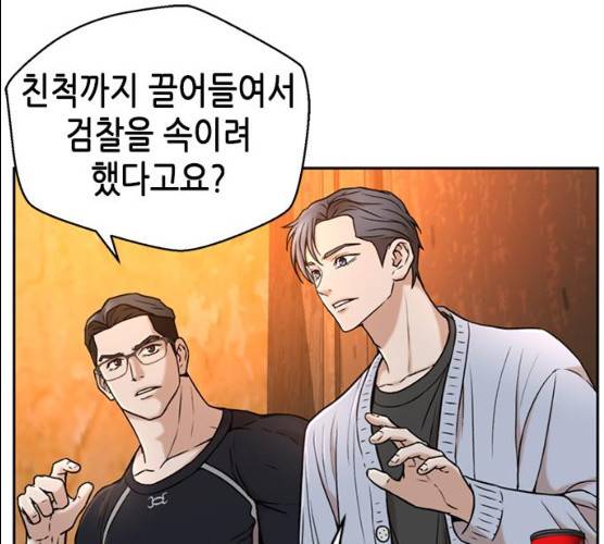판사 이한영 35화 10