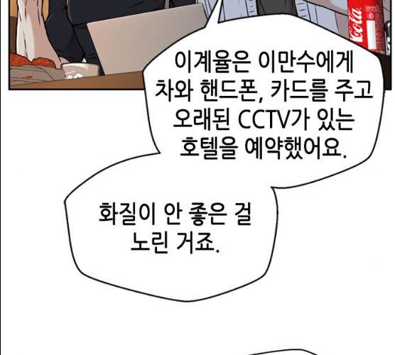 판사 이한영 35화 11