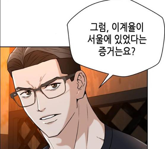 판사 이한영 35화 12