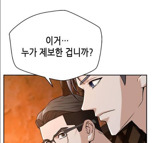판사 이한영 35화 17