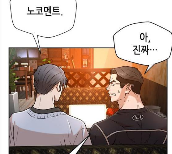 판사 이한영 35화 19