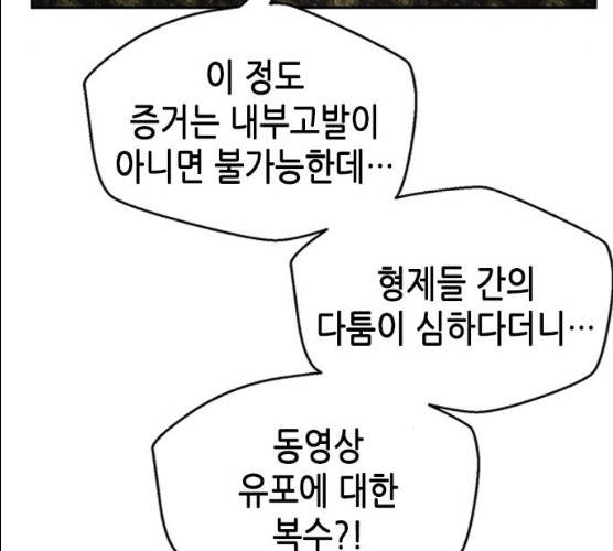 판사 이한영 35화 20