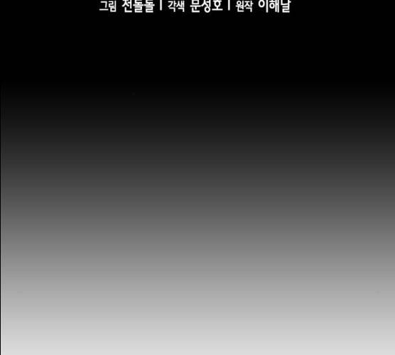 판사 이한영 35화 25