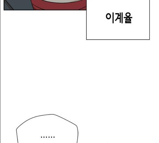 판사 이한영 35화 32