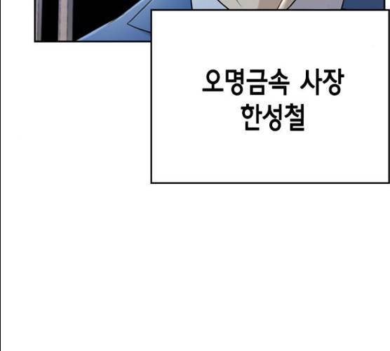 판사 이한영 35화 34
