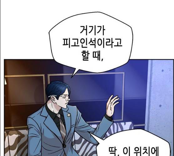 판사 이한영 35화 35