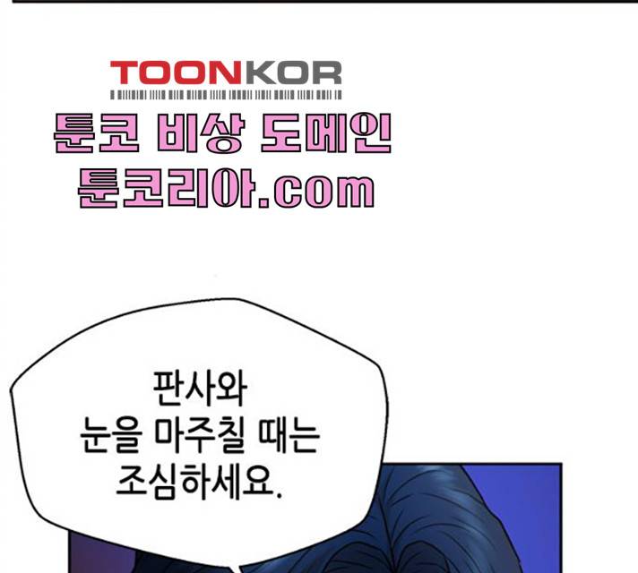 판사 이한영 35화 37