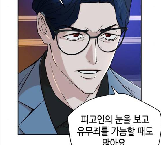 판사 이한영 35화 38