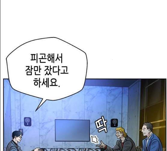 판사 이한영 35화 41