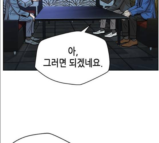 판사 이한영 35화 42