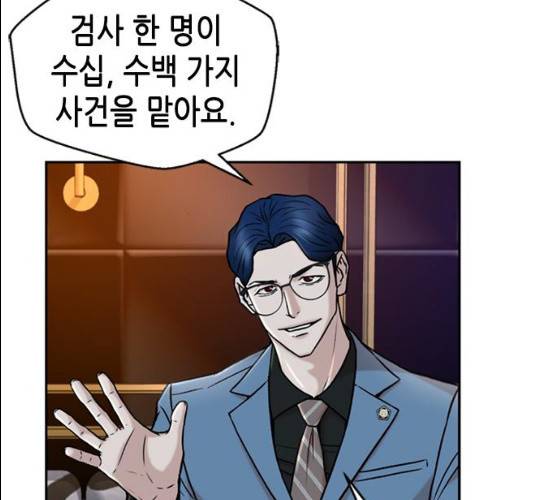 판사 이한영 35화 43