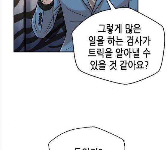 판사 이한영 35화 44
