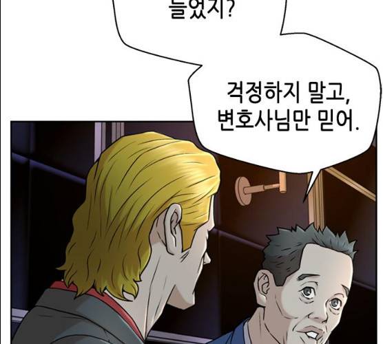 판사 이한영 35화 45