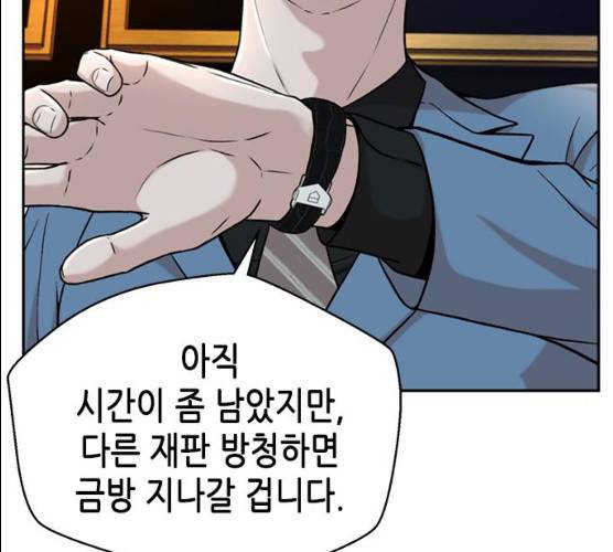 판사 이한영 35화 48
