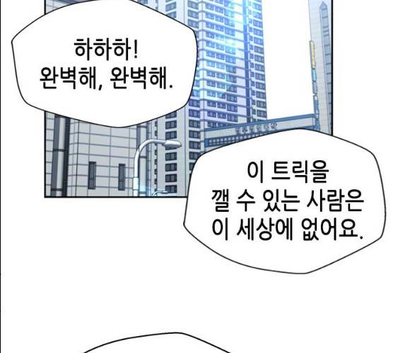 판사 이한영 35화 51