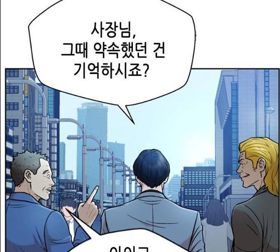 판사 이한영 35화 52
