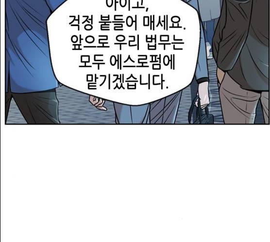 판사 이한영 35화 53