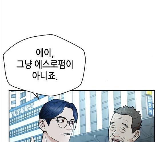판사 이한영 35화 54