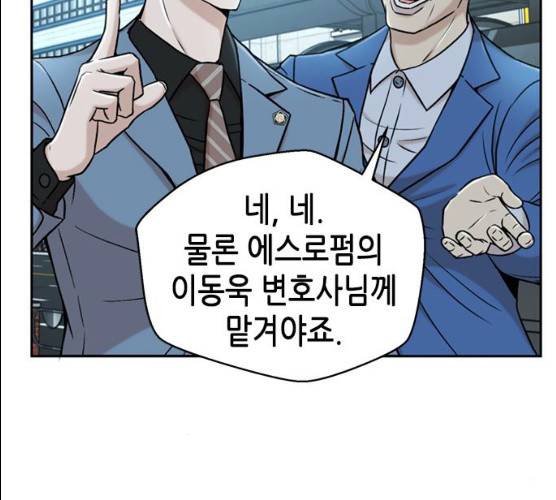 판사 이한영 35화 55
