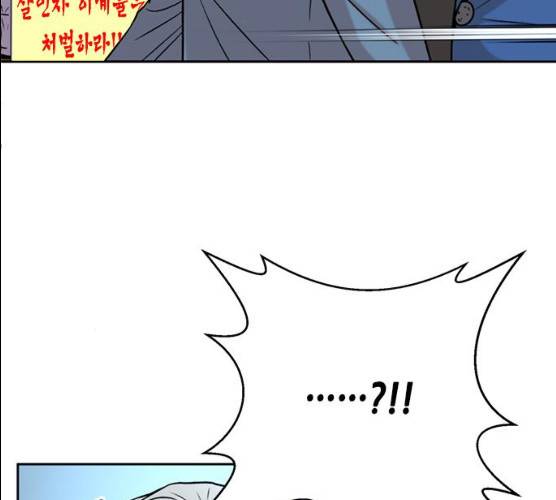 판사 이한영 35화 61