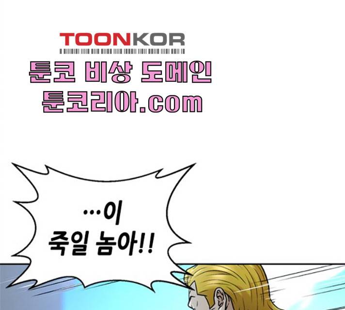 판사 이한영 35화 63