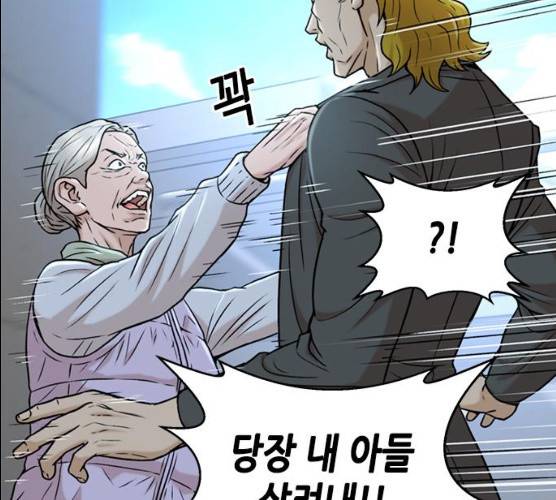 판사 이한영 35화 64