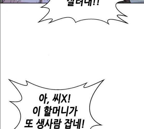 판사 이한영 35화 65