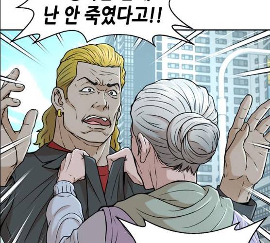 판사 이한영 35화 66