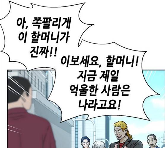 판사 이한영 35화 68