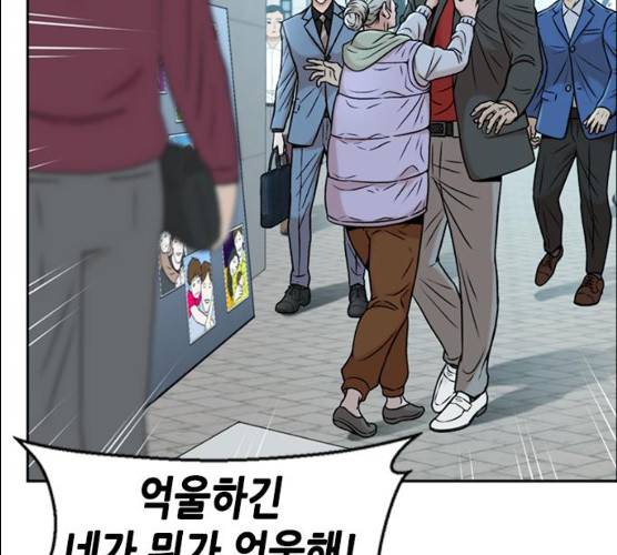 판사 이한영 35화 69