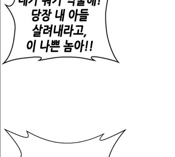 판사 이한영 35화 70