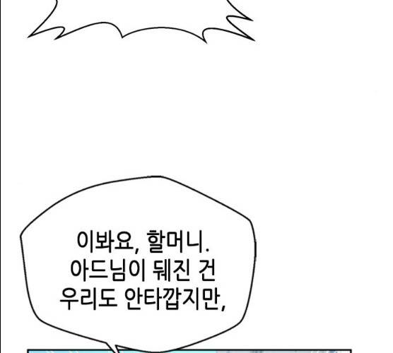 판사 이한영 35화 75