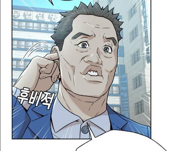 판사 이한영 35화 76