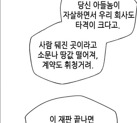 판사 이한영 35화 77