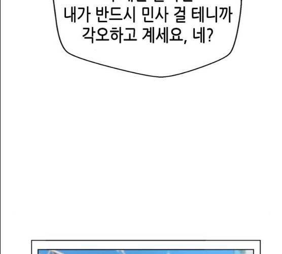 판사 이한영 35화 78