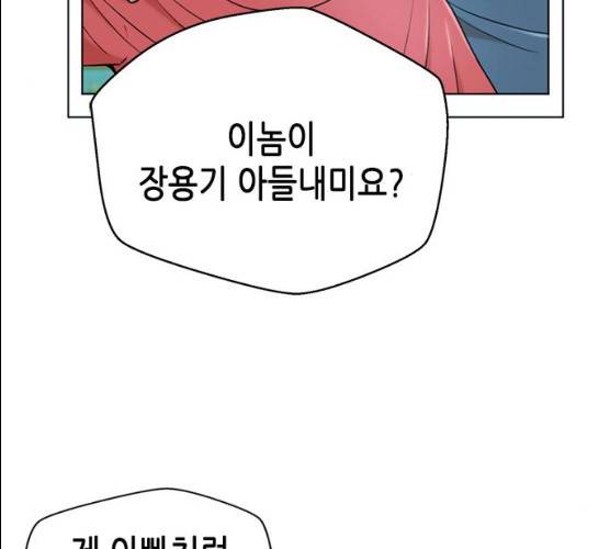 판사 이한영 35화 80
