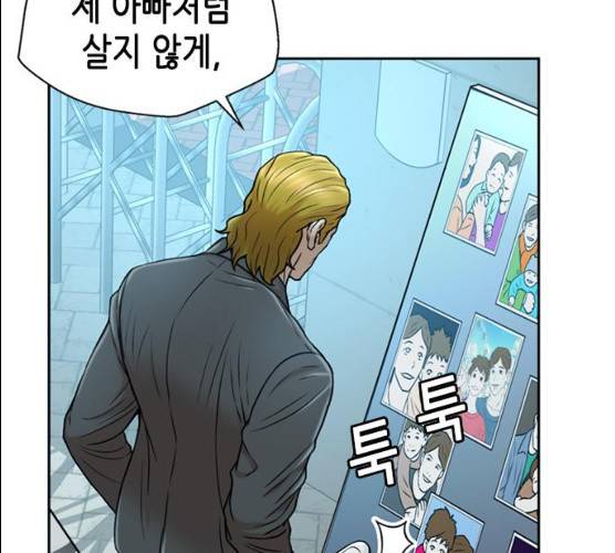 판사 이한영 35화 81