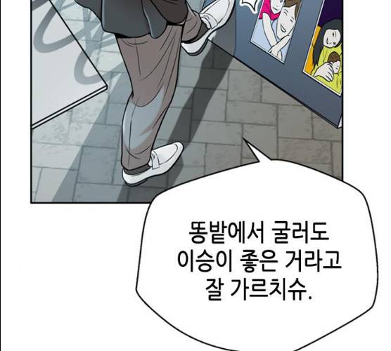 판사 이한영 35화 82