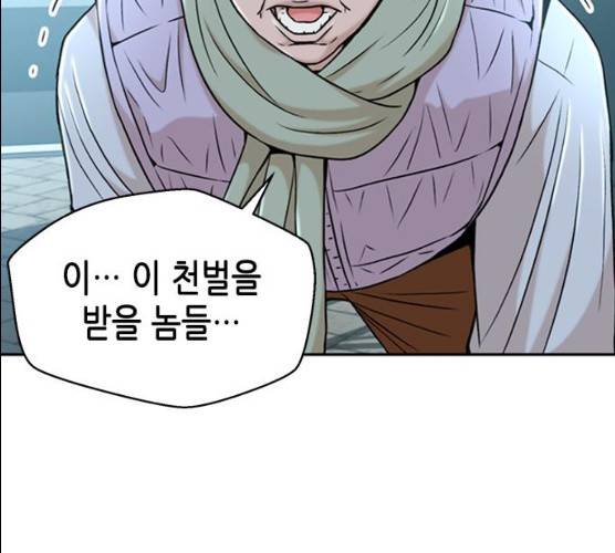 판사 이한영 35화 84