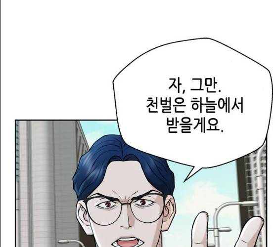판사 이한영 35화 85
