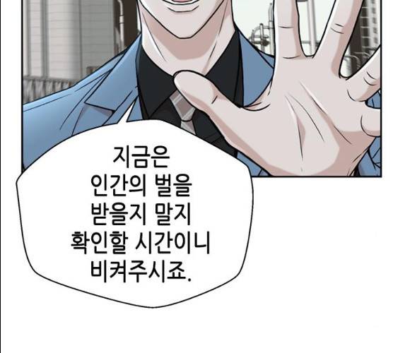판사 이한영 35화 86
