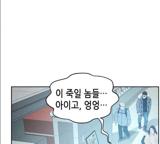 판사 이한영 35화 87