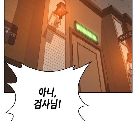 판사 이한영 35화 101
