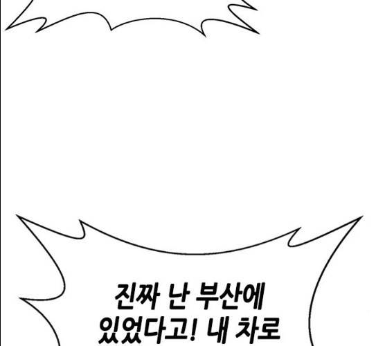 판사 이한영 35화 102