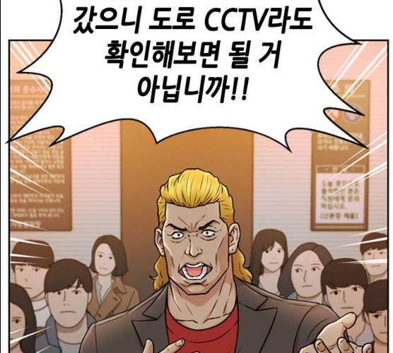 판사 이한영 35화 103