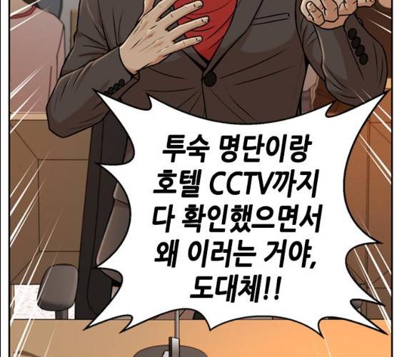 판사 이한영 35화 104