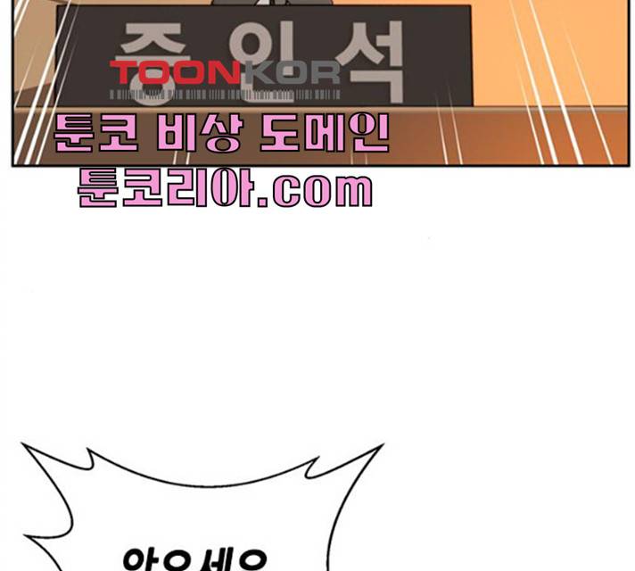 판사 이한영 35화 105