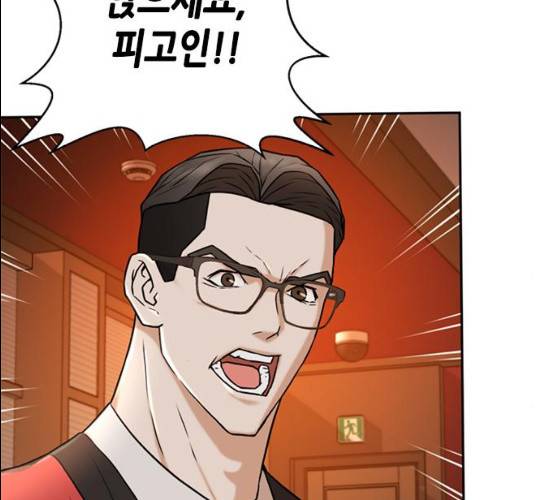 판사 이한영 35화 106